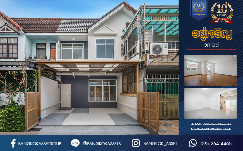 บ้านมือสองตกแต่งใหม่ โครงการ อยู่เจริญ วิภาวดี เนื้อที่ 21.2 ตร.ว. ฟังก์ชัน 2 ห้องนอน 2 ห้องน้ำ จอดรถได้ 2 คัน บนทำเลศักยภาพ หน้าโครงการติดถนนวิภาวดี ใกล้สนามบินดอนเมือง ฟิวเจอร์พาร์ครังสิต, ม.รังสิต จุดขึ้นทางด่วน "ดอนเมือง", โทลเวย์ วิภาวดี-รังสิต และรถไฟฟ้าสายสีแดง "สถานีรังสิต"